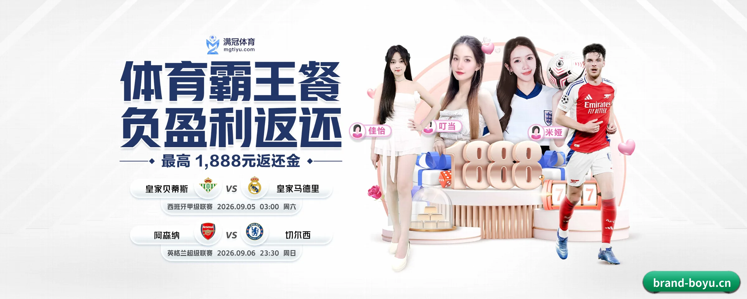 博鱼体育 APP